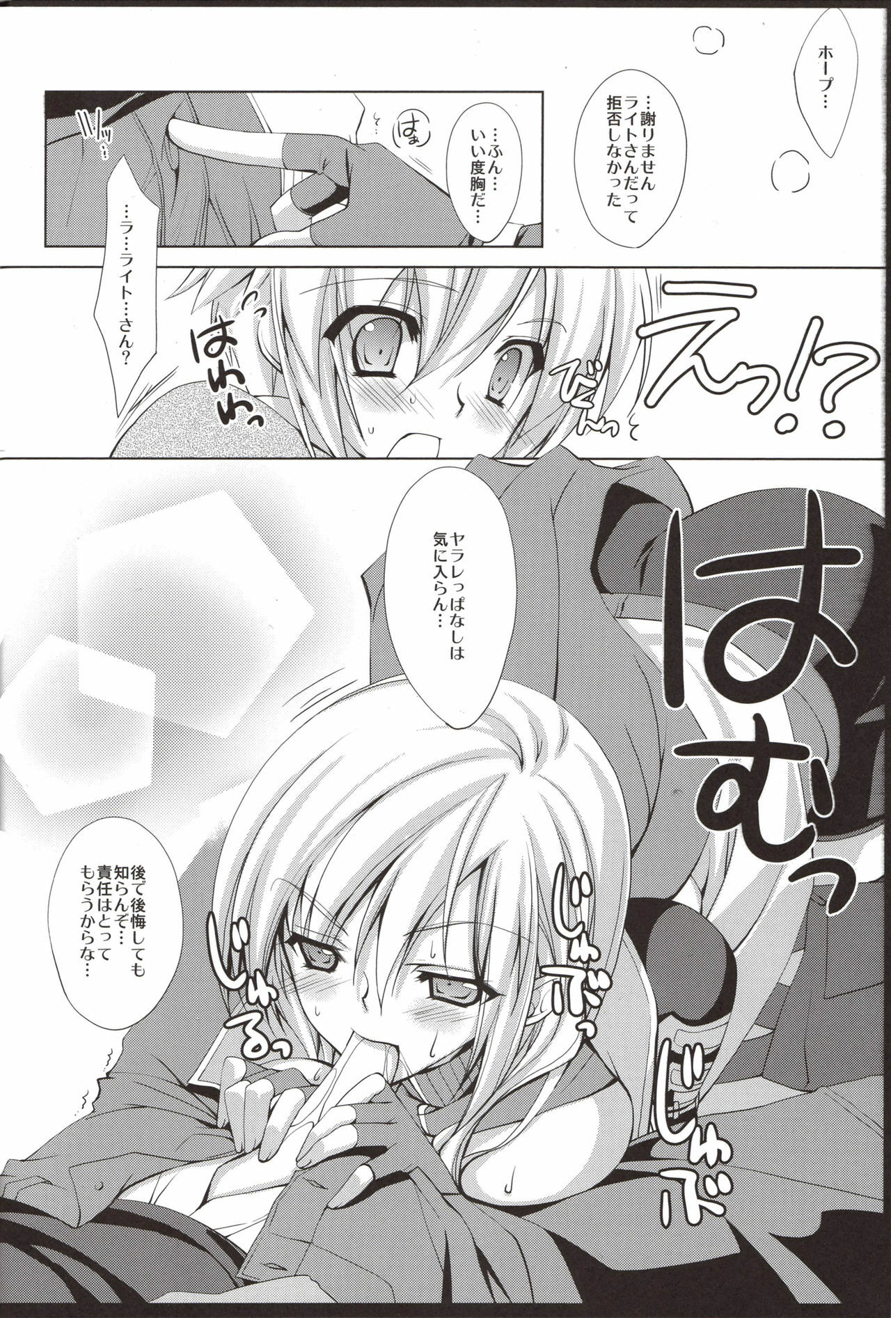 (SC48) [Hyouketsu Mikan (Hasegawa Yukino)] Fantasize (Final Fantasy XIII) page 9 full