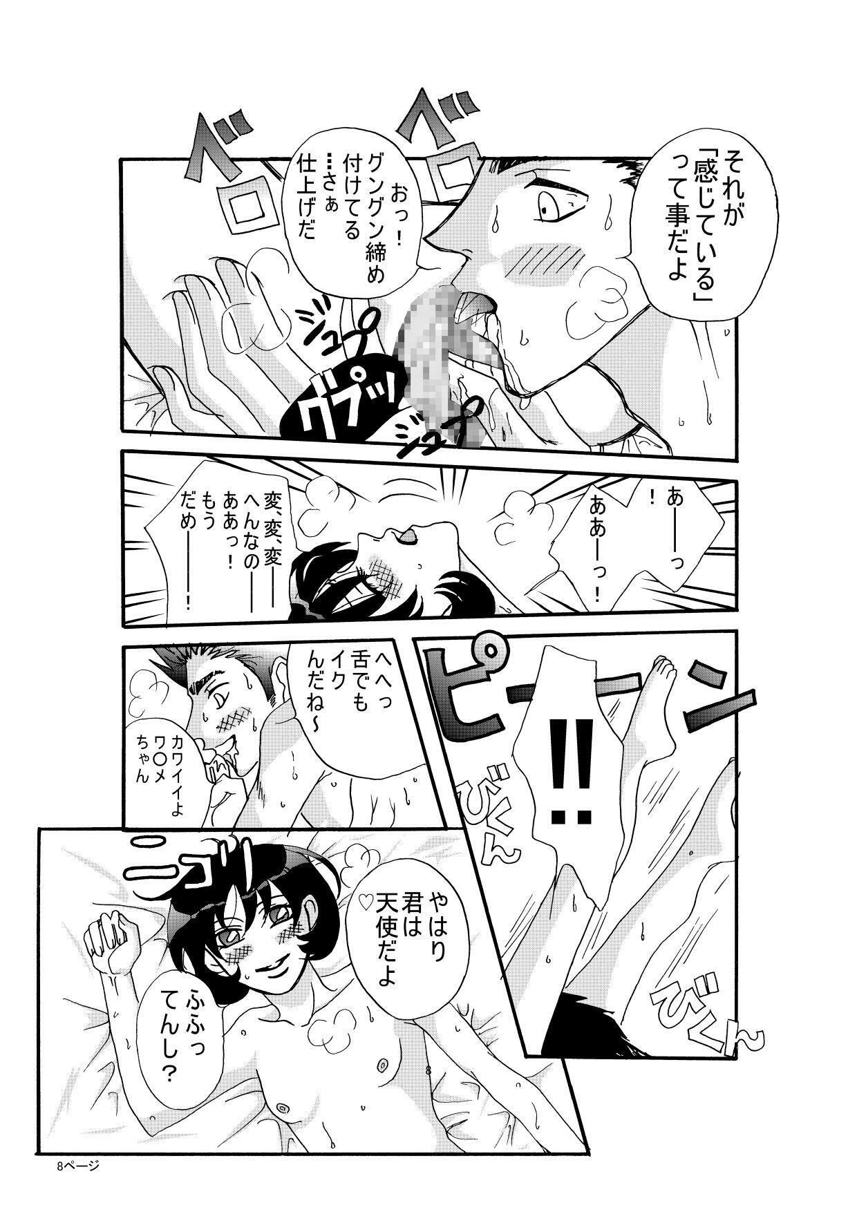 [りゅうアンドうま] ドッキンワ○メの初体験 page 8 full