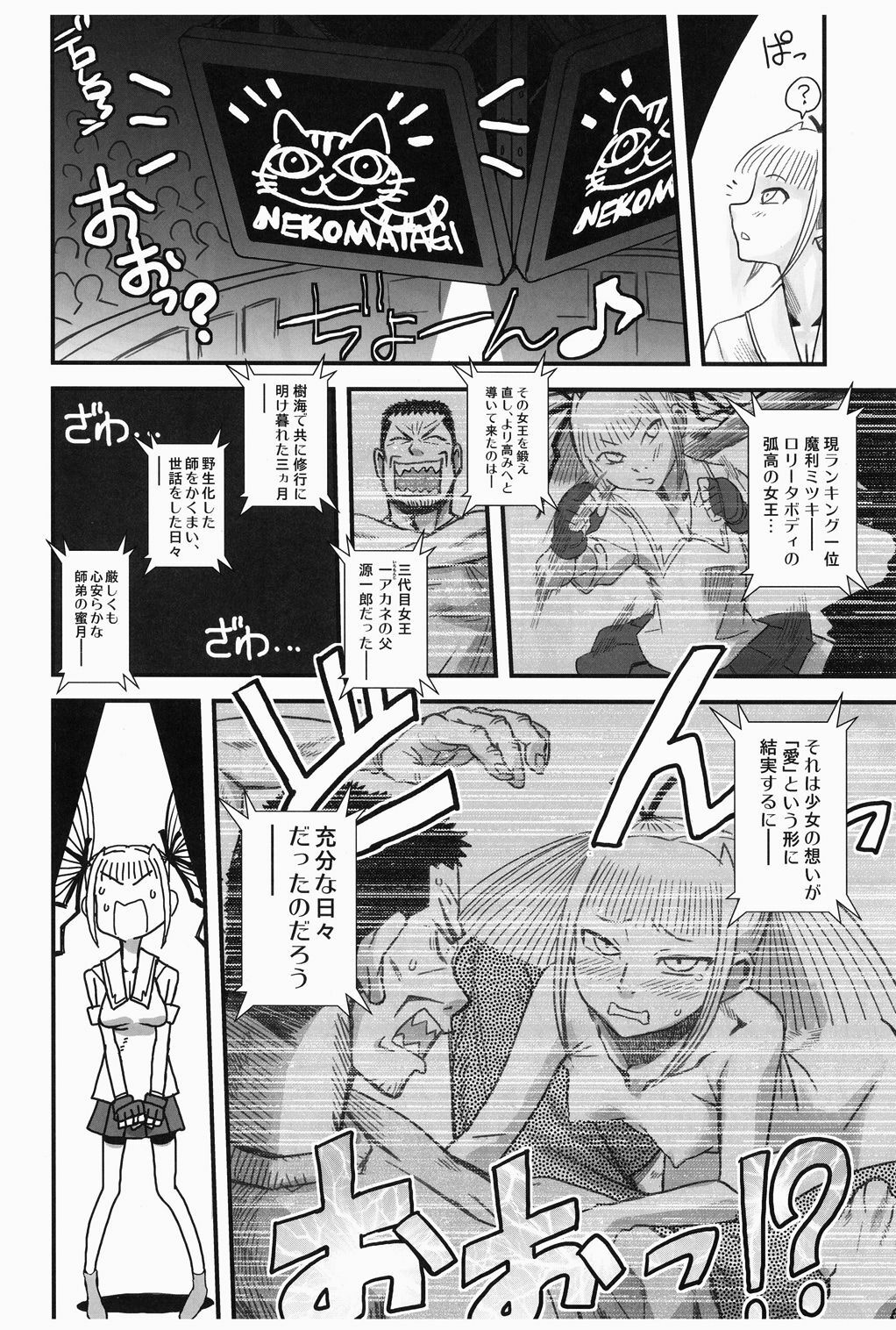 [Kakumei Seifu Kouhoushitsu (RADIOHEAD)] Chijo de Injuu (Bijo de Yajuu) [Digital] page 10 full