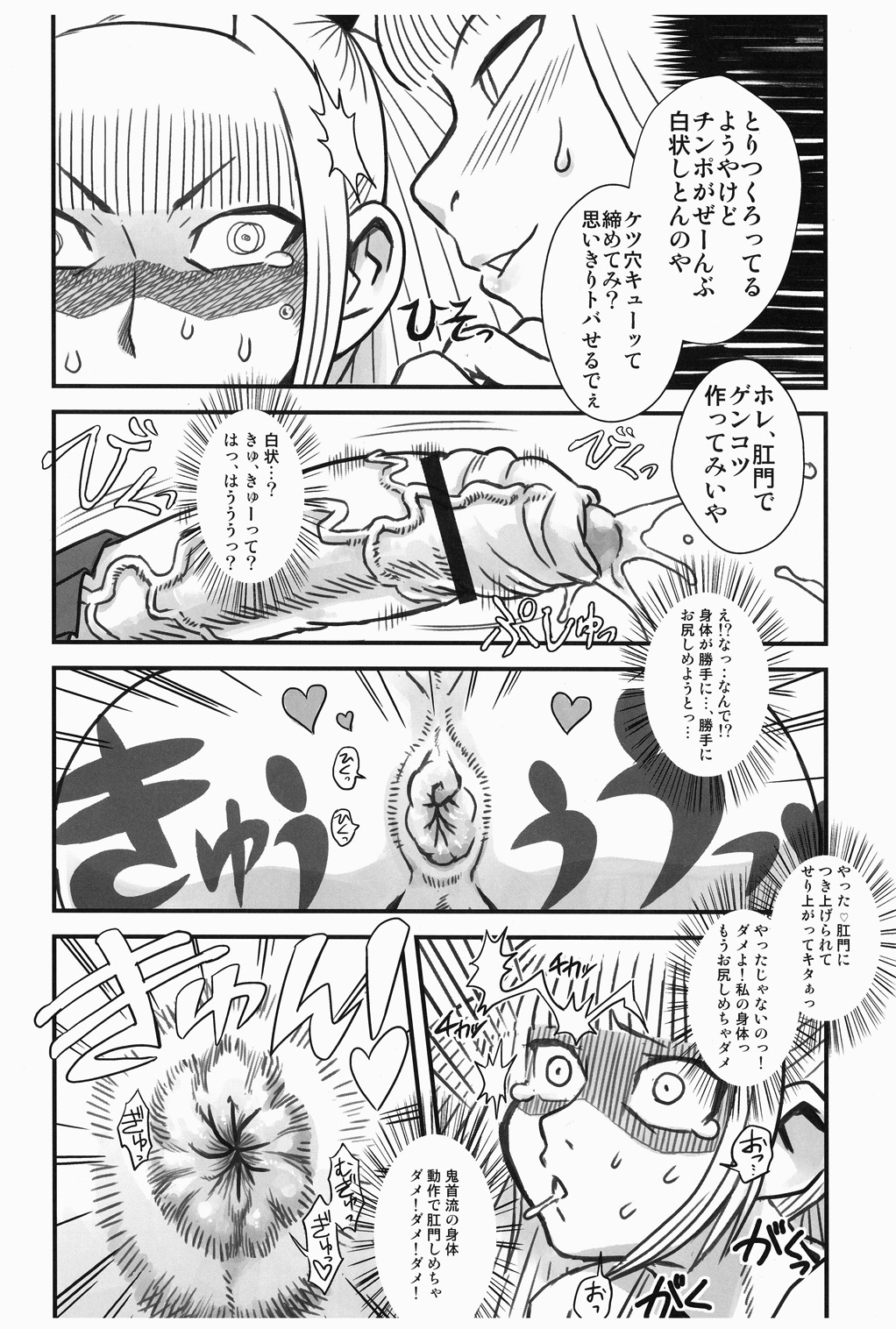 [Kakumei Seifu Kouhoushitsu (RADIOHEAD)] Chijo de Injuu (Bijo de Yajuu) [Digital] page 26 full