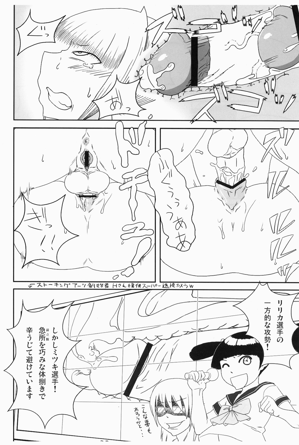 [Kakumei Seifu Kouhoushitsu (RADIOHEAD)] Chijo de Injuu (Bijo de Yajuu) [Digital] page 60 full