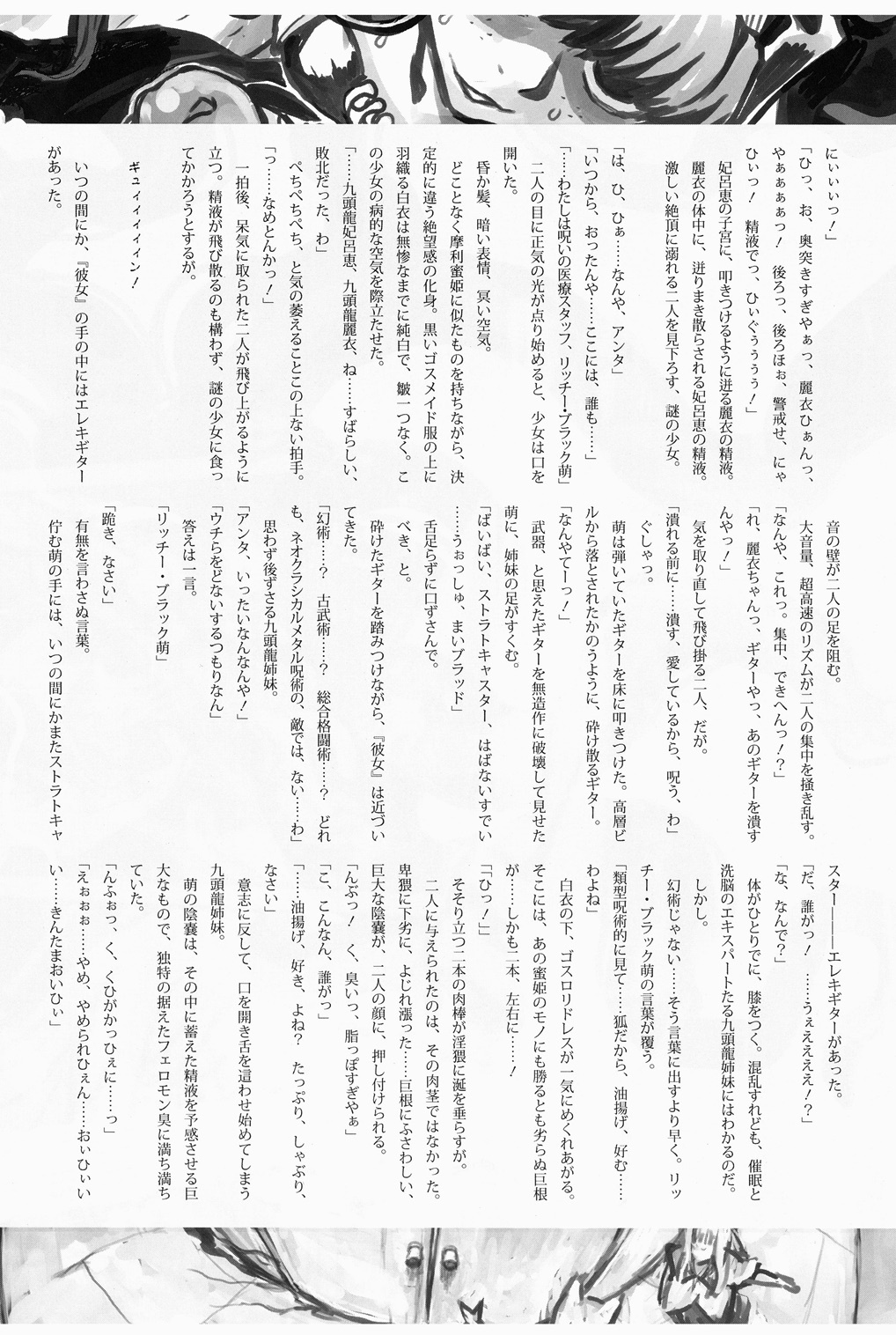 [Kakumei Seifu Kouhoushitsu (RADIOHEAD)] Chijo de Injuu (Bijo de Yajuu) [Digital] page 72 full