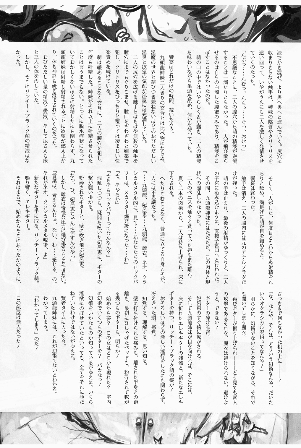 [Kakumei Seifu Kouhoushitsu (RADIOHEAD)] Chijo de Injuu (Bijo de Yajuu) [Digital] page 78 full