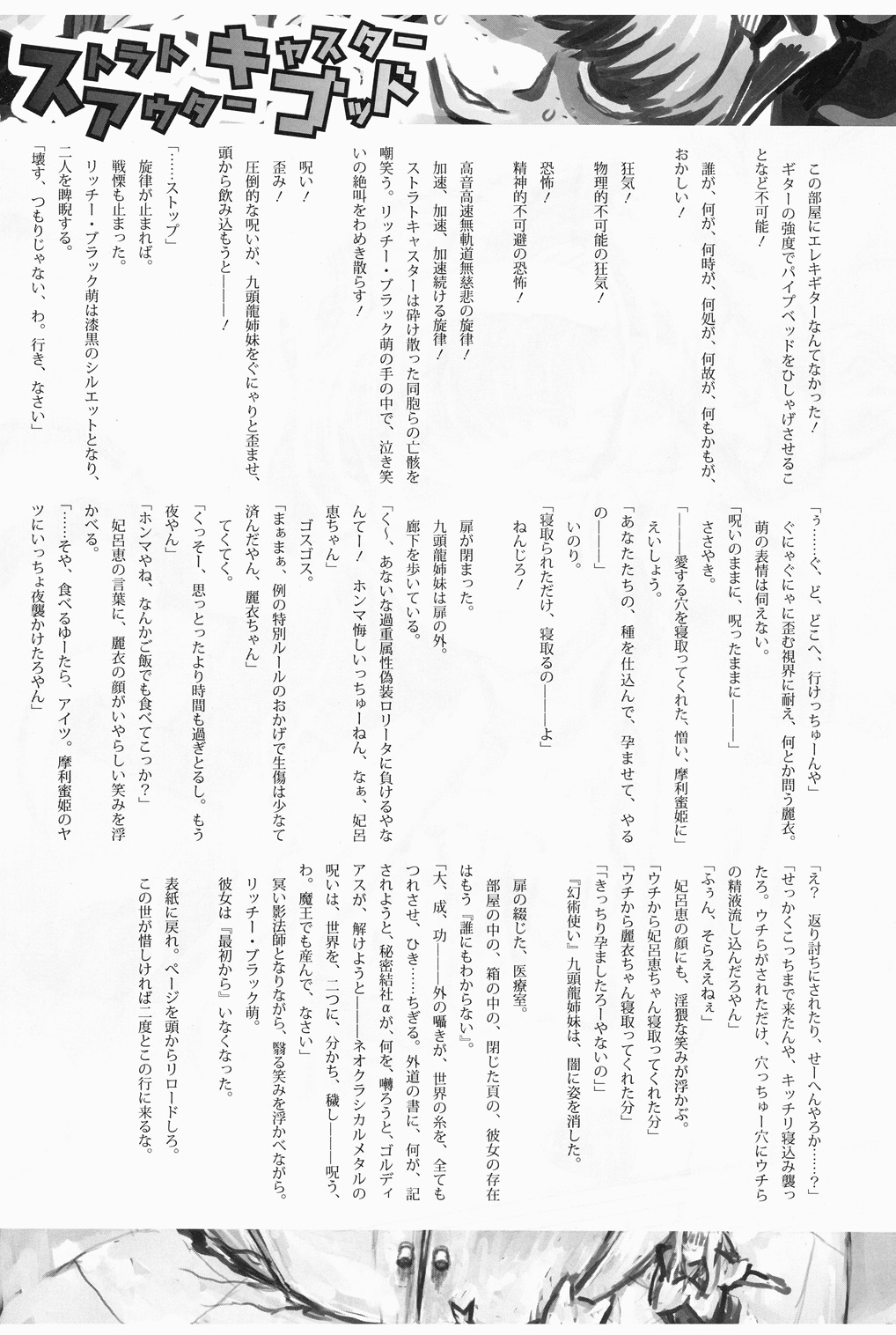 [Kakumei Seifu Kouhoushitsu (RADIOHEAD)] Chijo de Injuu (Bijo de Yajuu) [Digital] page 79 full