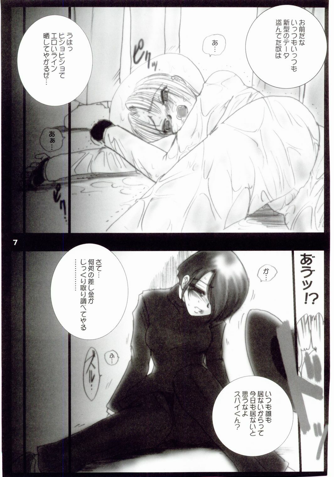 (C67) [Ikebukuro DPC (DPC)] WhiteImpureDesire vol.4 (Various) page 6 full