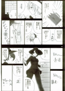 (C67) [Ikebukuro DPC (DPC)] WhiteImpureDesire vol.4 (Various) - page 5