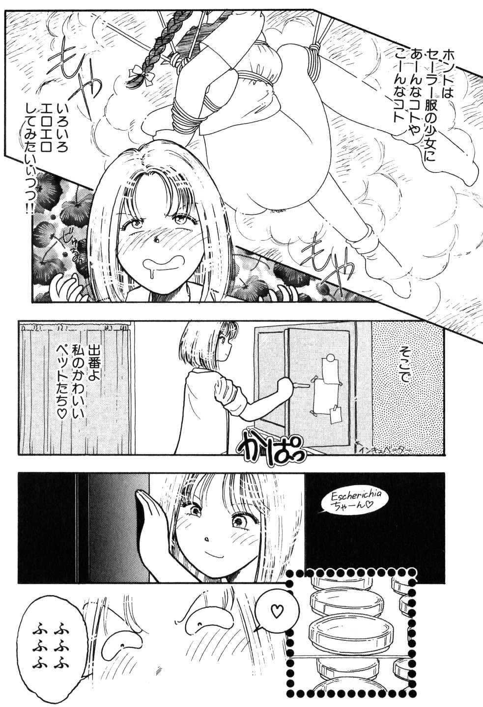 [Tonami Muka] Sera Fuku Sai Ben Panic page 4 full