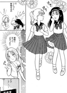 [Tonami Muka] Sera Fuku Sai Ben Panic - page 3