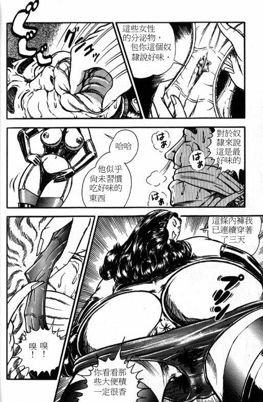 [Annmo Night] 臭虐の館 - 臭虐之馆 [Chinese] page 10 full