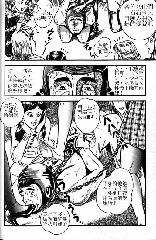 [Annmo Night] 臭虐の館 - 臭虐之馆 [Chinese] page 16 full