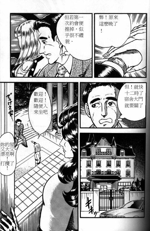 [Annmo Night] 臭虐の館 - 臭虐之馆 [Chinese] page 5 full