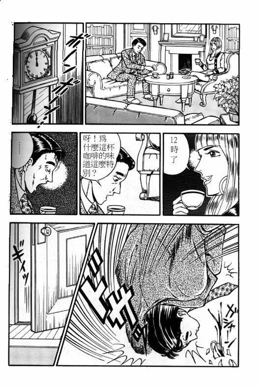 [Annmo Night] 臭虐の館 - 臭虐之馆 [Chinese] page 6 full