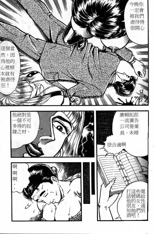 [Annmo Night] 臭虐の館 - 臭虐之馆 [Chinese] page 7 full