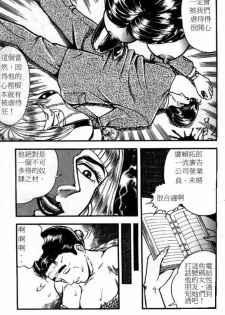 [Annmo Night] 臭虐の館 - 臭虐之馆 [Chinese] - page 7