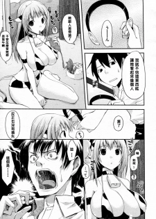 [Taropun] Milk Party! (COMIC Aun 2010-06) [Chinese] [RS漢化] - page 5