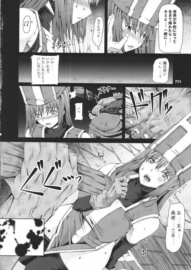 (C77) [Doronuma Kyoudai (Mr.Lostman, RED-RUM)] BIG BANG (Dragon Quest III) page 24 full