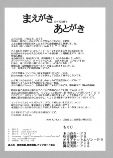 (SC50) [studio A (Inanaki Shiki)] Toaru Musashino Bust Upper (Toaru Majutsu no Index) - page 17