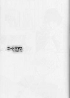 [Peace-Diner (RINO)] Miwaku no Lelouch (Code Geass) [English] [BangAQUA] - page 25