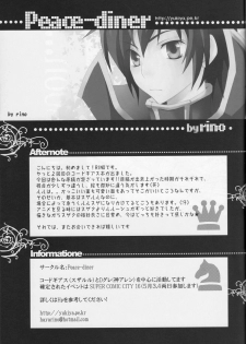[Peace-Diner (RINO)] Miwaku no Lelouch (Code Geass) [English] [BangAQUA] - page 32