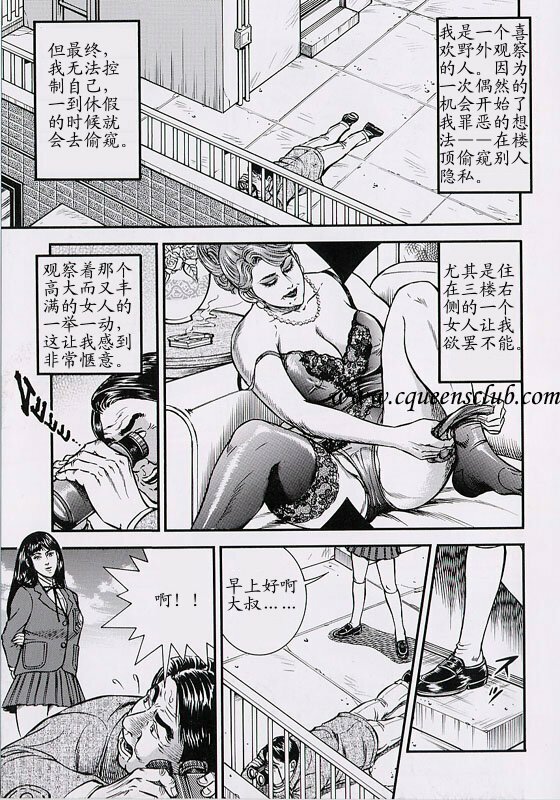 [Annmo Night] The Slave Family [Chinese] page 3 full