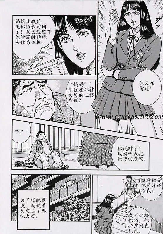 [Annmo Night] The Slave Family [Chinese] page 4 full