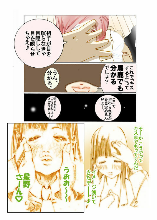 [ケミカル伊藤] 妹んぬ page 7 full