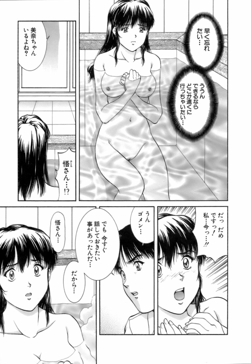[Tenyou] Back All-right Mina-chan! 2 page 103 full