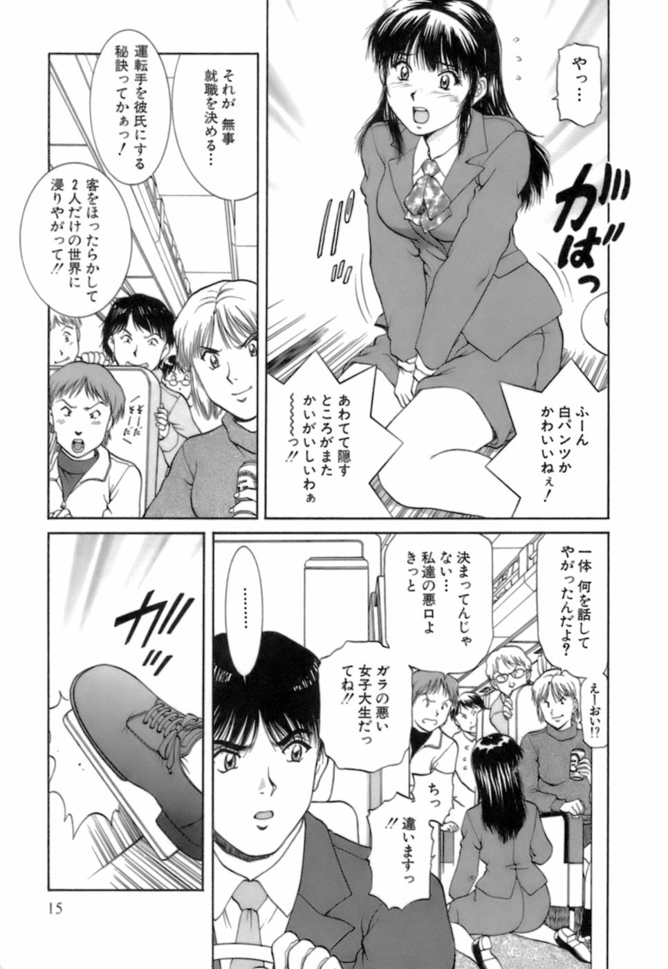 [Tenyou] Back All-right Mina-chan! 2 page 16 full