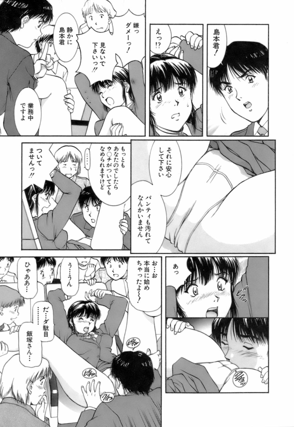 [Tenyou] Back All-right Mina-chan! 2 page 22 full