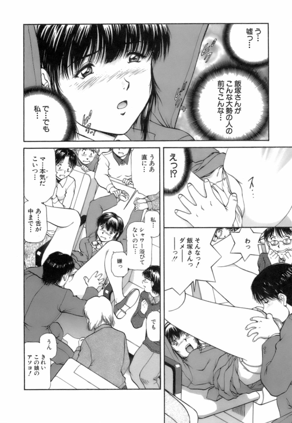 [Tenyou] Back All-right Mina-chan! 2 page 23 full