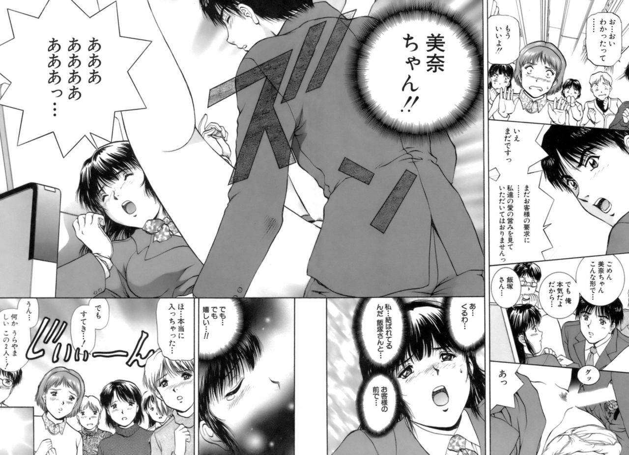 [Tenyou] Back All-right Mina-chan! 2 page 25 full