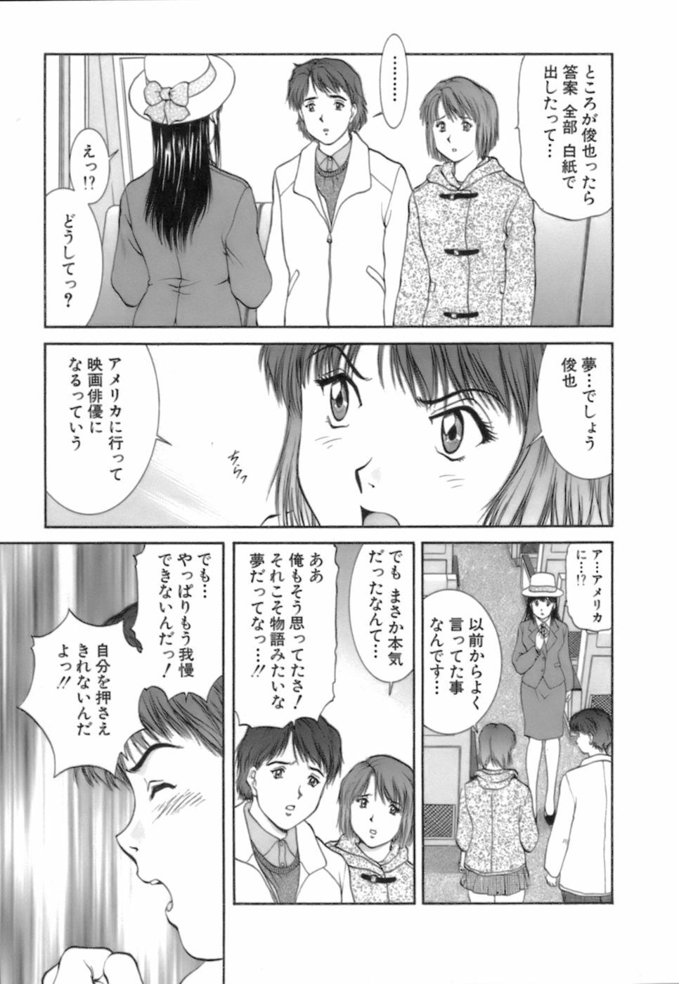 [Tenyou] Back All-right Mina-chan! 2 page 35 full