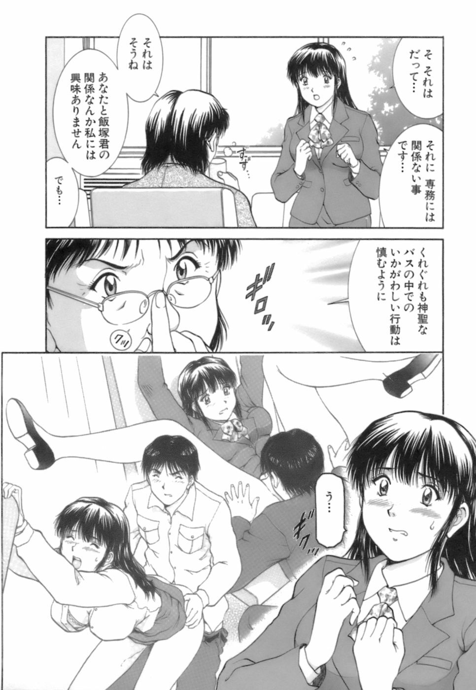 [Tenyou] Back All-right Mina-chan! 2 page 50 full