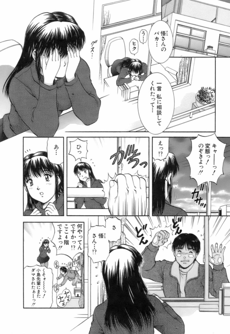 [Tenyou] Back All-right Mina-chan! 2 page 58 full