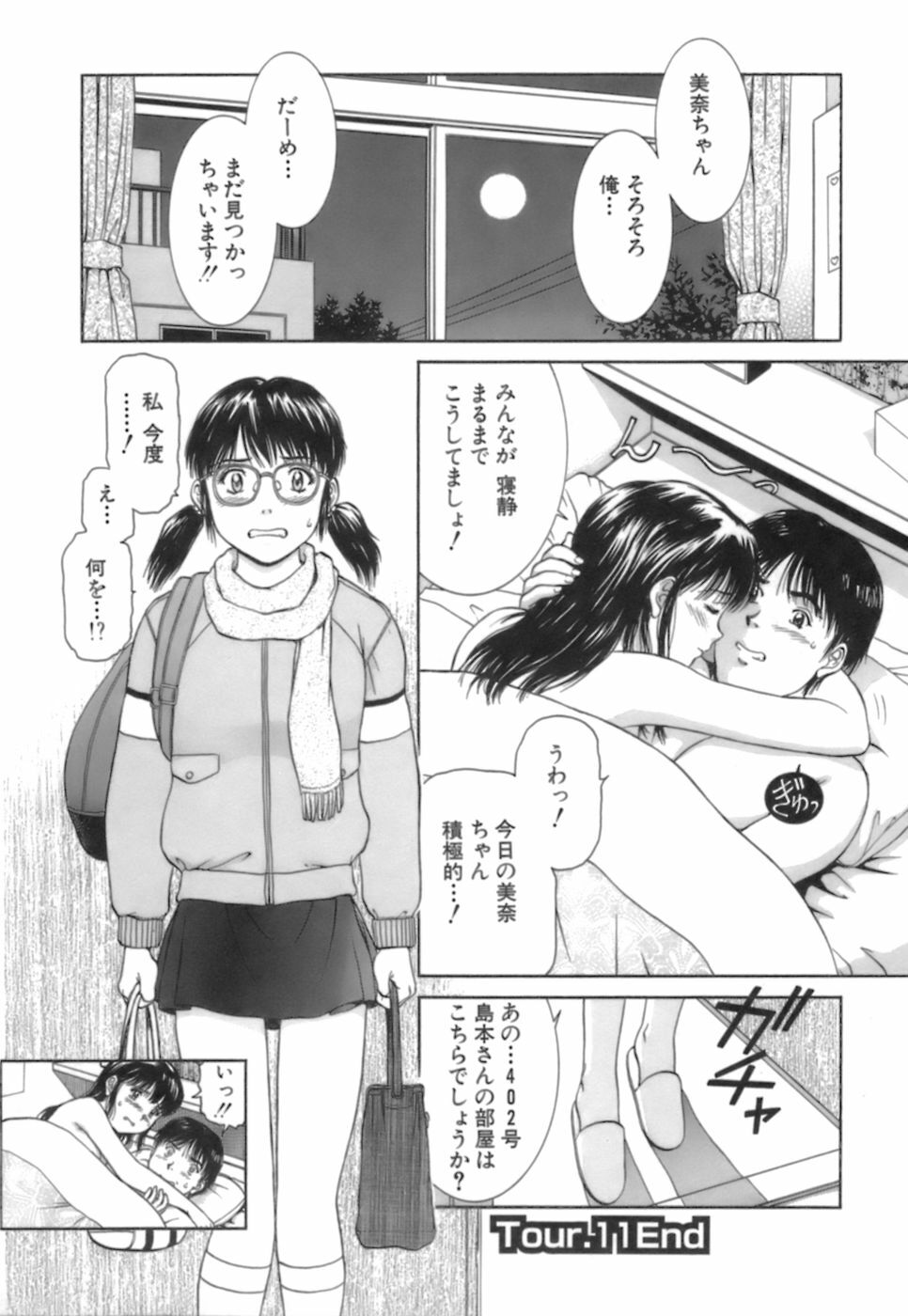 [Tenyou] Back All-right Mina-chan! 2 page 68 full