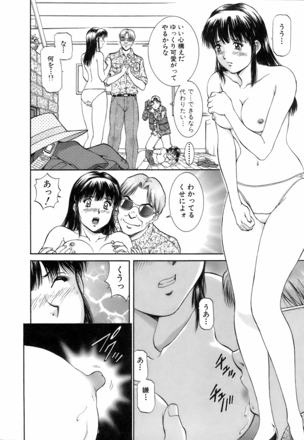 [Tenyou] Back All-right Mina-chan! 2 page 86 full