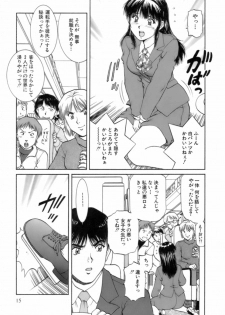 [Tenyou] Back All-right Mina-chan! 2 - page 16