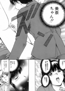 [Tenyou] Back All-right Mina-chan! 2 - page 25
