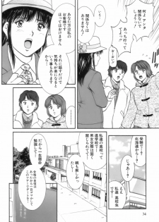 [Tenyou] Back All-right Mina-chan! 2 - page 34