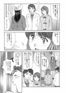 [Tenyou] Back All-right Mina-chan! 2 - page 35