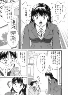 [Tenyou] Back All-right Mina-chan! 2 - page 49