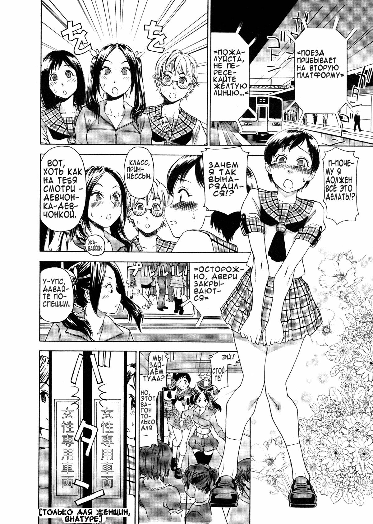 [Yamatogawa] Aqua Bless [Russian] [Decensored] page 151 full