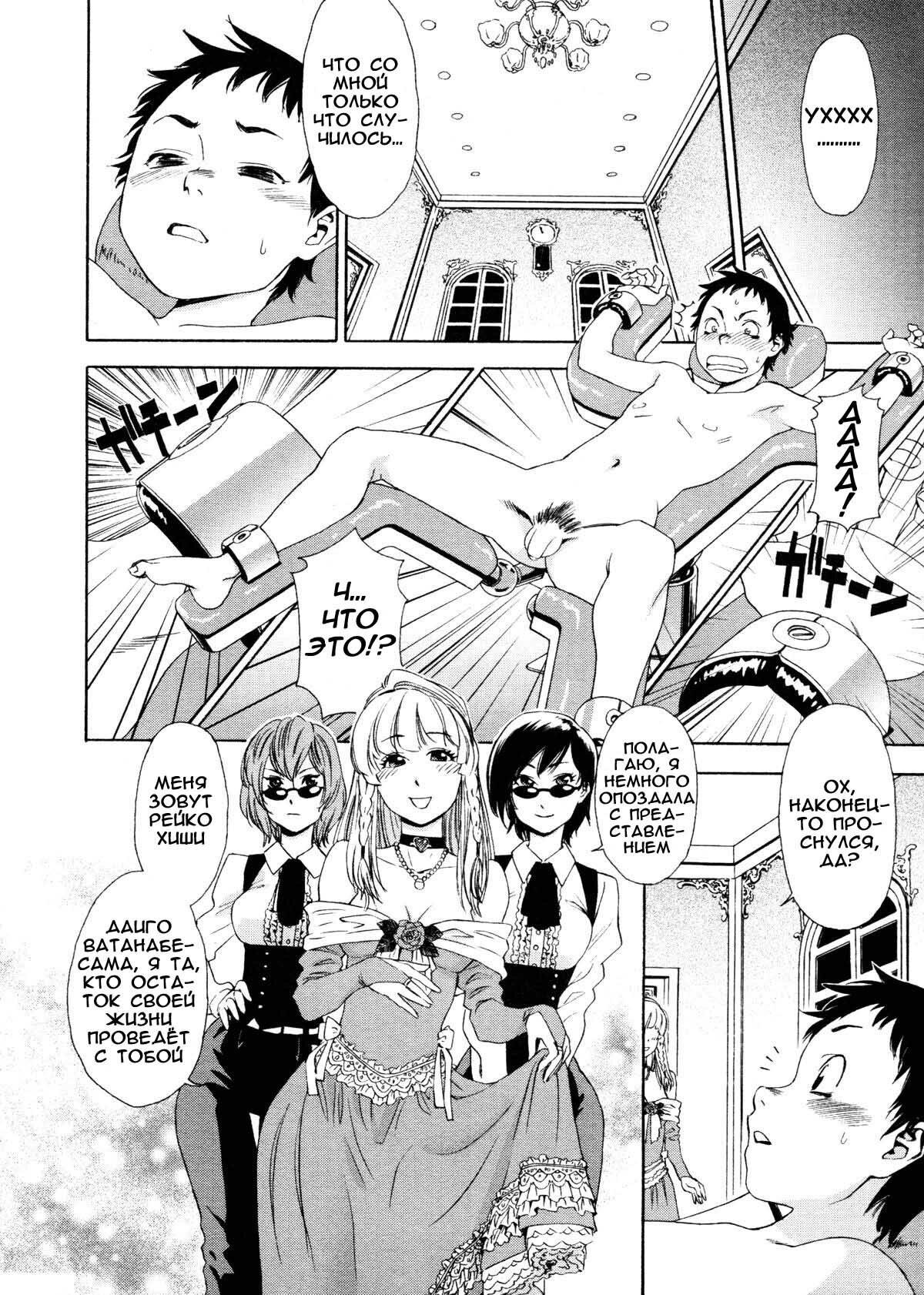 [Yamatogawa] Aqua Bless [Russian] [Decensored] page 171 full