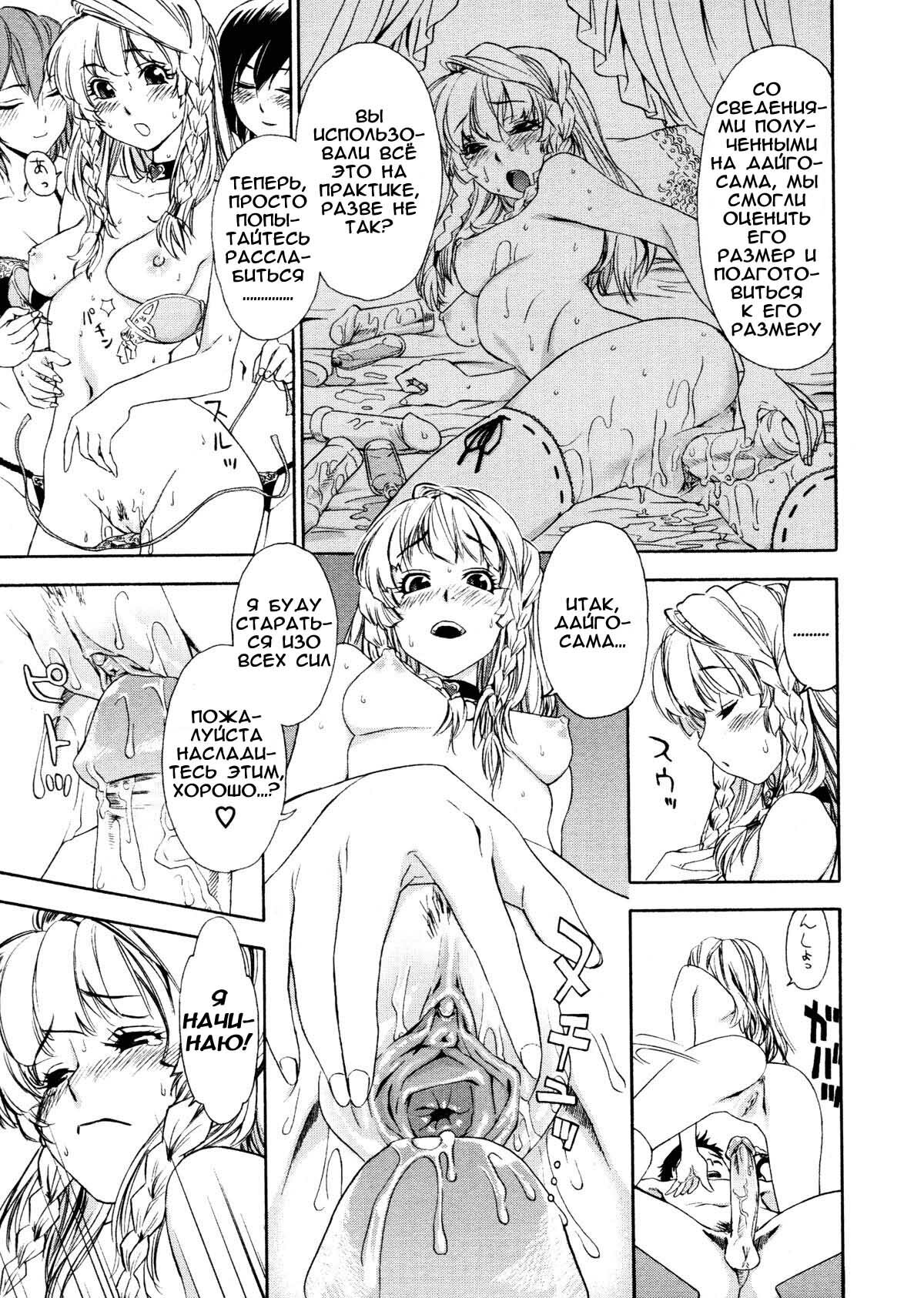 [Yamatogawa] Aqua Bless [Russian] [Decensored] page 178 full