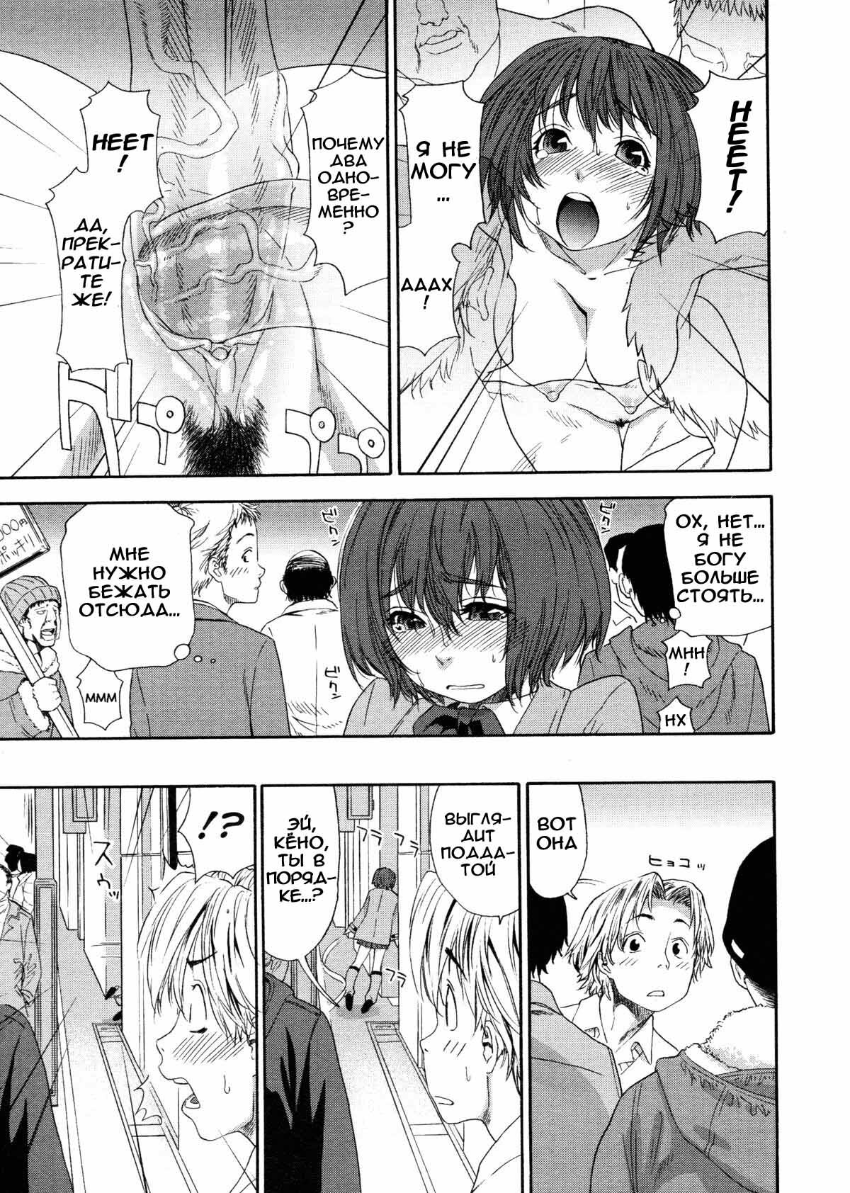 [Yamatogawa] Aqua Bless [Russian] [Decensored] page 18 full