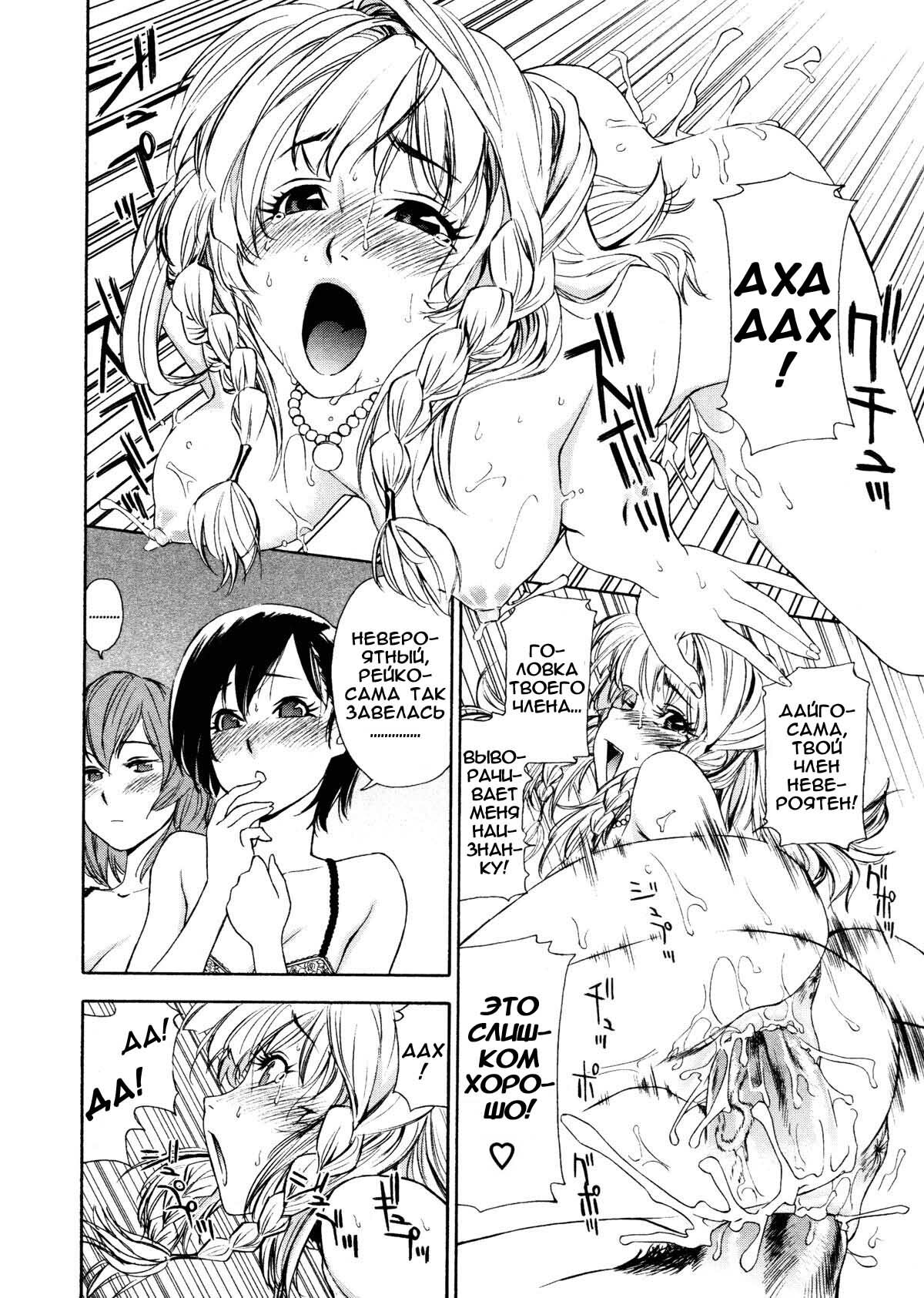 [Yamatogawa] Aqua Bless [Russian] [Decensored] page 181 full