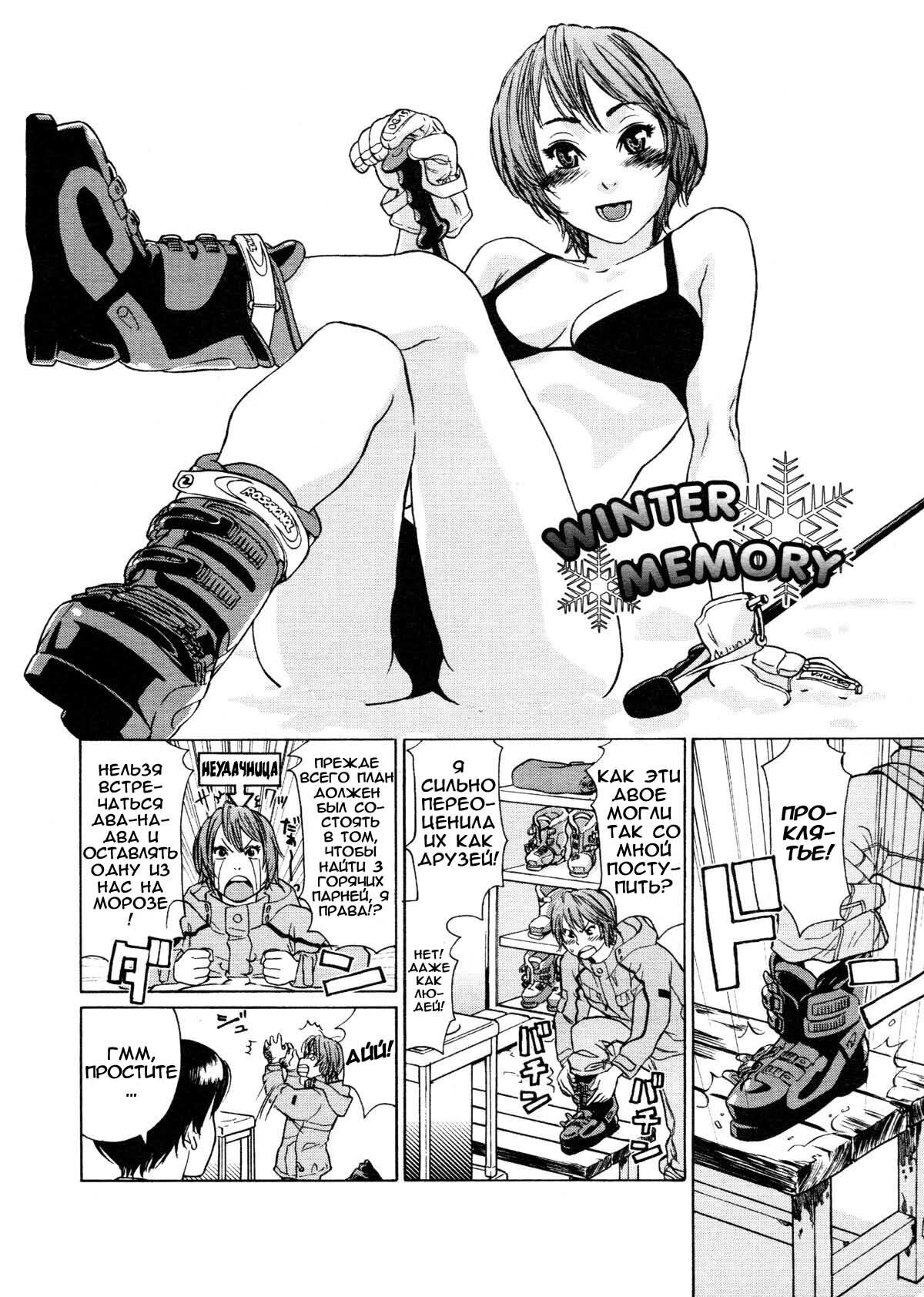 [Yamatogawa] Aqua Bless [Russian] [Decensored] page 189 full