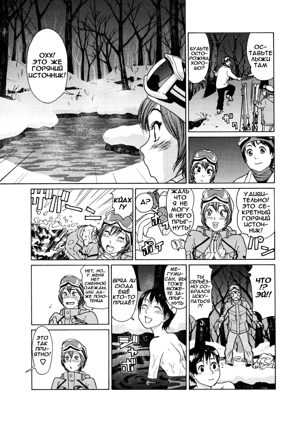 [Yamatogawa] Aqua Bless [Russian] [Decensored] page 192 full