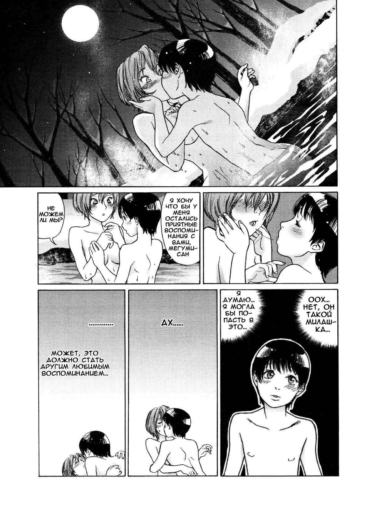 [Yamatogawa] Aqua Bless [Russian] [Decensored] page 194 full