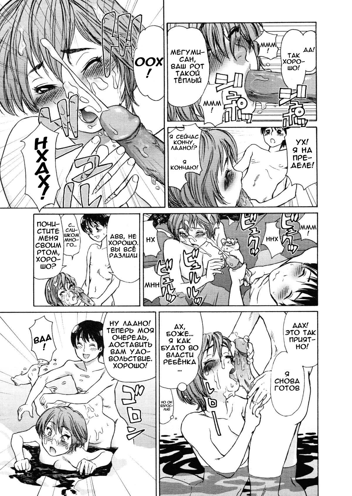 [Yamatogawa] Aqua Bless [Russian] [Decensored] page 198 full